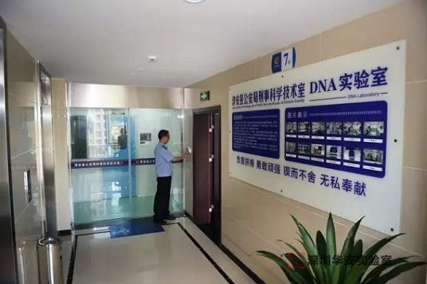 兴城DNA实验室设计建设方案